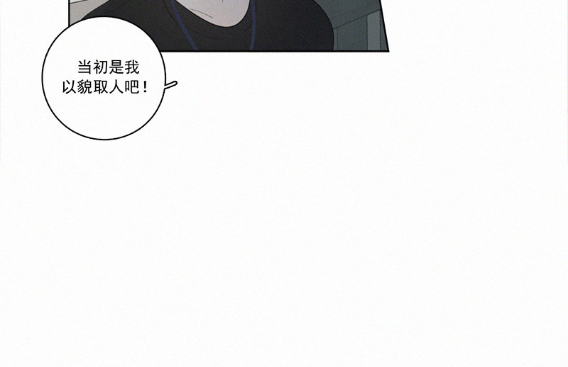 《Here U Are》漫画最新章节第16话免费下拉式在线观看章节第【57】张图片