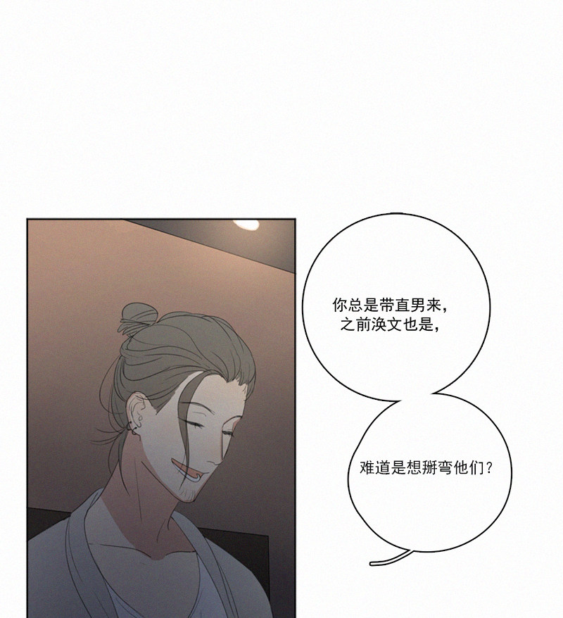 《Here U Are》漫画最新章节第18话免费下拉式在线观看章节第【28】张图片