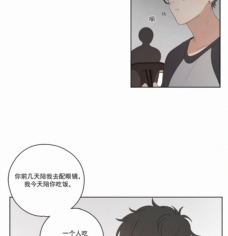 《Here U Are》漫画最新章节第23话免费下拉式在线观看章节第【9】张图片