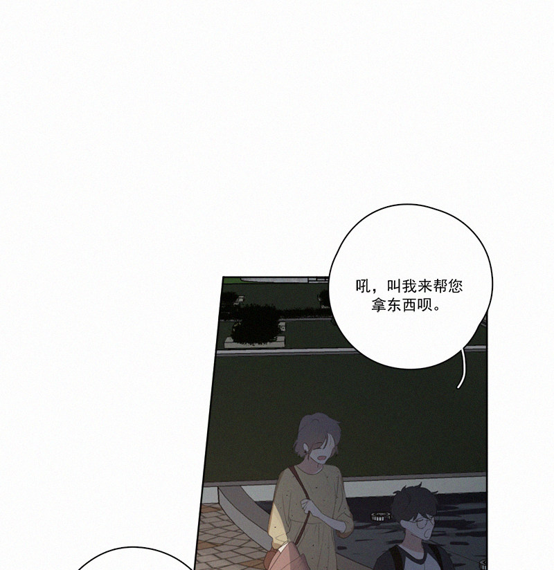 《Here U Are》漫画最新章节第23话免费下拉式在线观看章节第【46】张图片