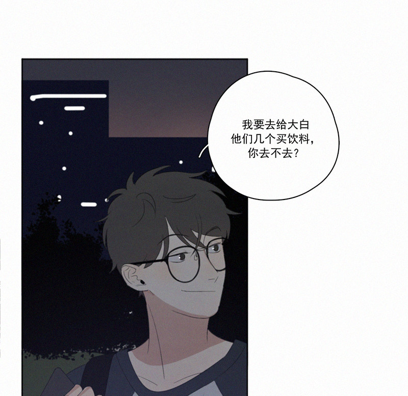 《Here U Are》漫画最新章节第23话免费下拉式在线观看章节第【57】张图片