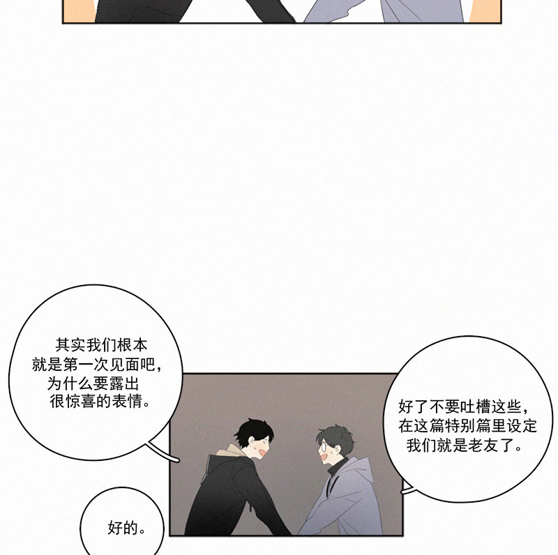 《Here U Are》漫画最新章节情人节特别篇（上）免费下拉式在线观看章节第【9】张图片