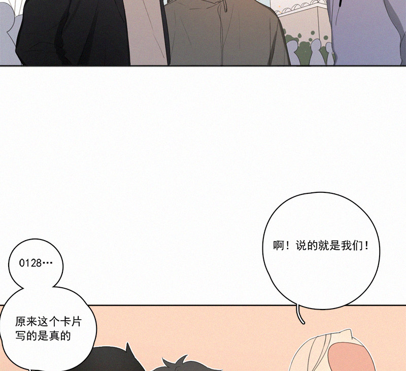 《Here U Are》漫画最新章节情人节特别篇（上）免费下拉式在线观看章节第【24】张图片