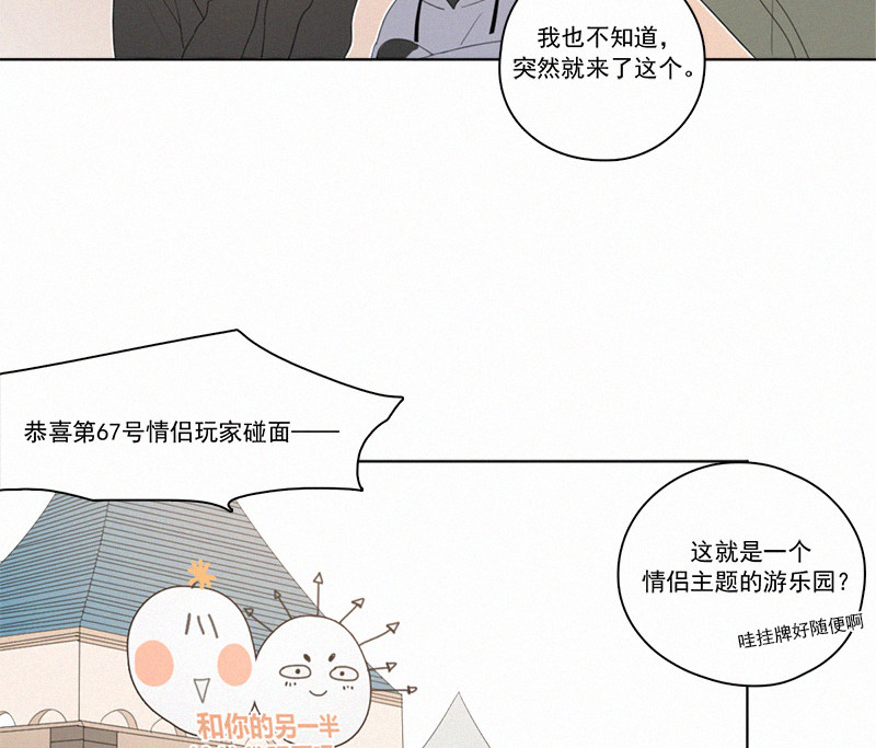 《Here U Are》漫画最新章节情人节特别篇（上）免费下拉式在线观看章节第【27】张图片