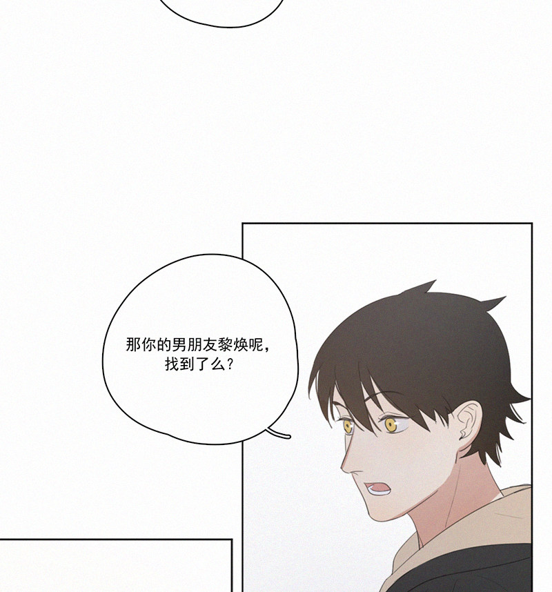 《Here U Are》漫画最新章节情人节特别篇（上）免费下拉式在线观看章节第【30】张图片