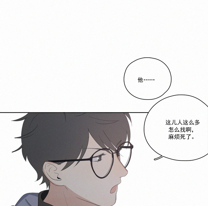 《Here U Are》漫画最新章节情人节特别篇（上）免费下拉式在线观看章节第【32】张图片