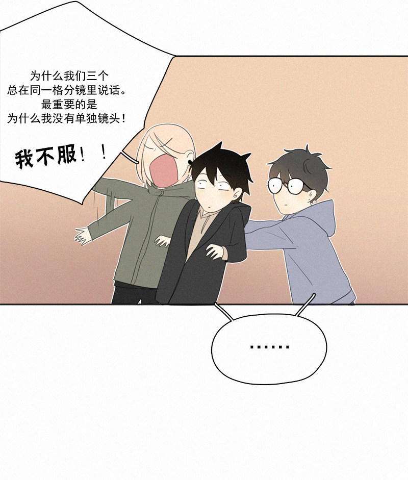 《Here U Are》漫画最新章节情人节特别篇（上）免费下拉式在线观看章节第【35】张图片