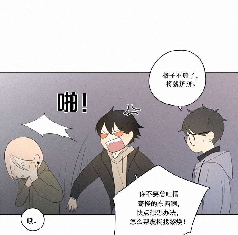 《Here U Are》漫画最新章节情人节特别篇（上）免费下拉式在线观看章节第【36】张图片