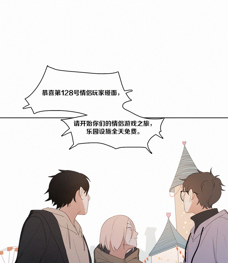 《Here U Are》漫画最新章节情人节特别篇（上）免费下拉式在线观看章节第【23】张图片