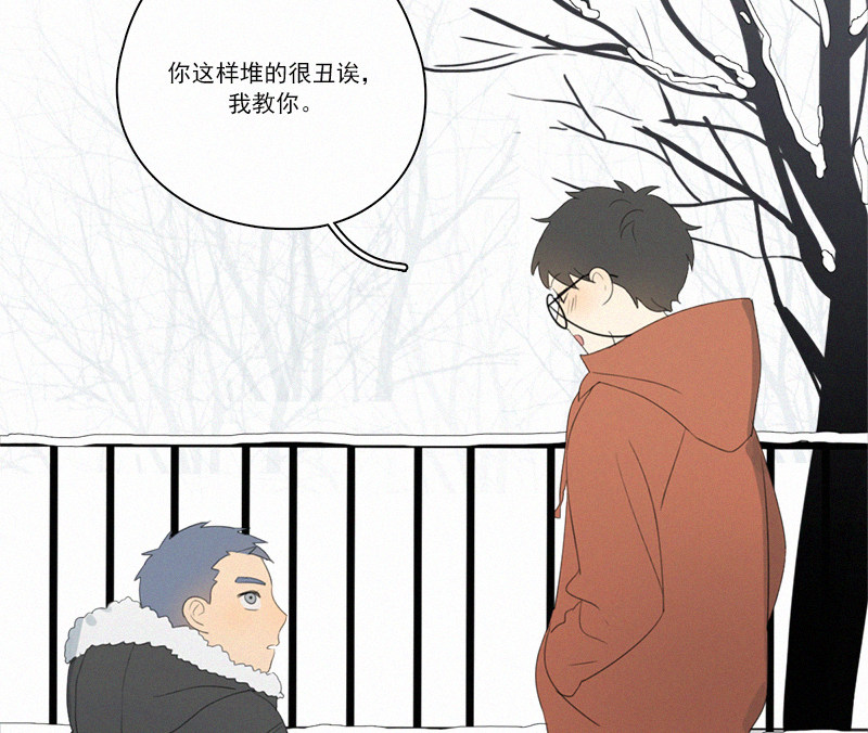 《Here U Are》漫画最新章节春节番外篇（下）  免费下拉式在线观看章节第【14】张图片