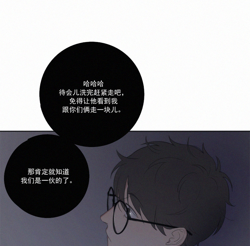 《Here U Are》漫画最新章节第29话免费下拉式在线观看章节第【21】张图片