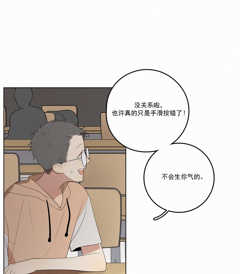 《Here U Are》漫画最新章节第32话免费下拉式在线观看章节第【11】张图片