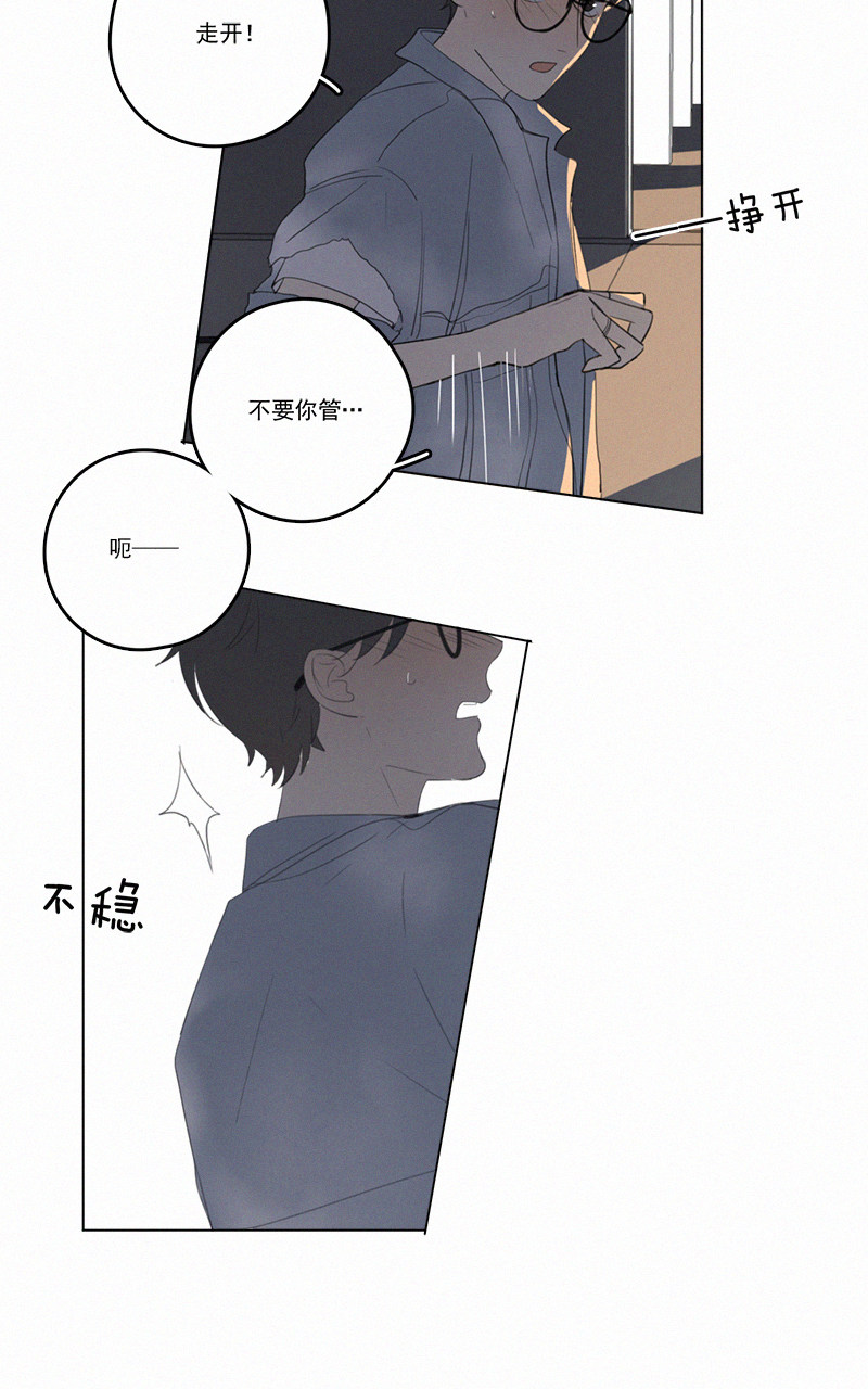 《Here U Are》漫画最新章节第35话免费下拉式在线观看章节第【29】张图片