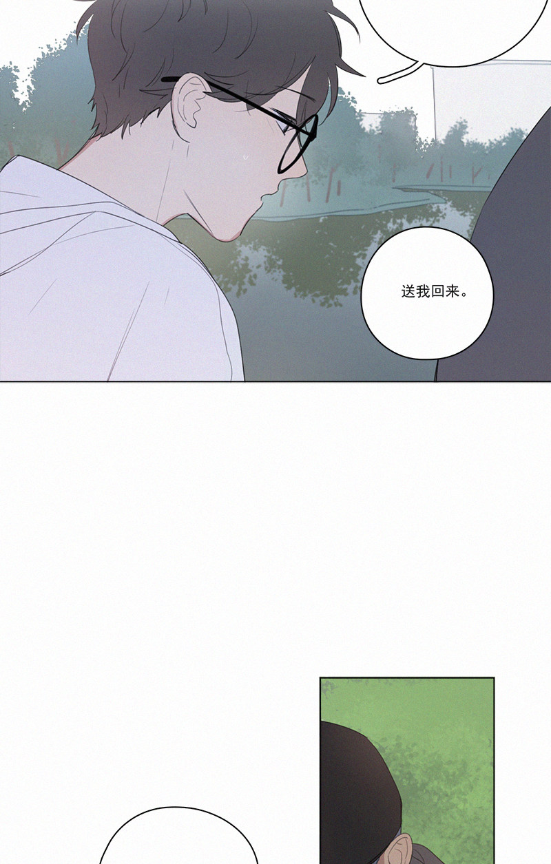 《Here U Are》漫画最新章节第39话免费下拉式在线观看章节第【7】张图片