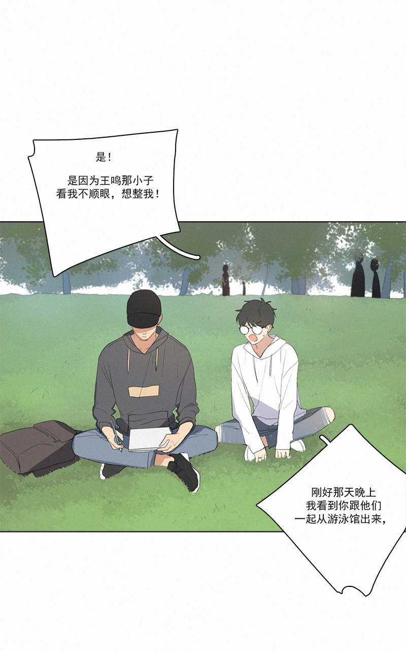 《Here U Are》漫画最新章节第39话免费下拉式在线观看章节第【9】张图片