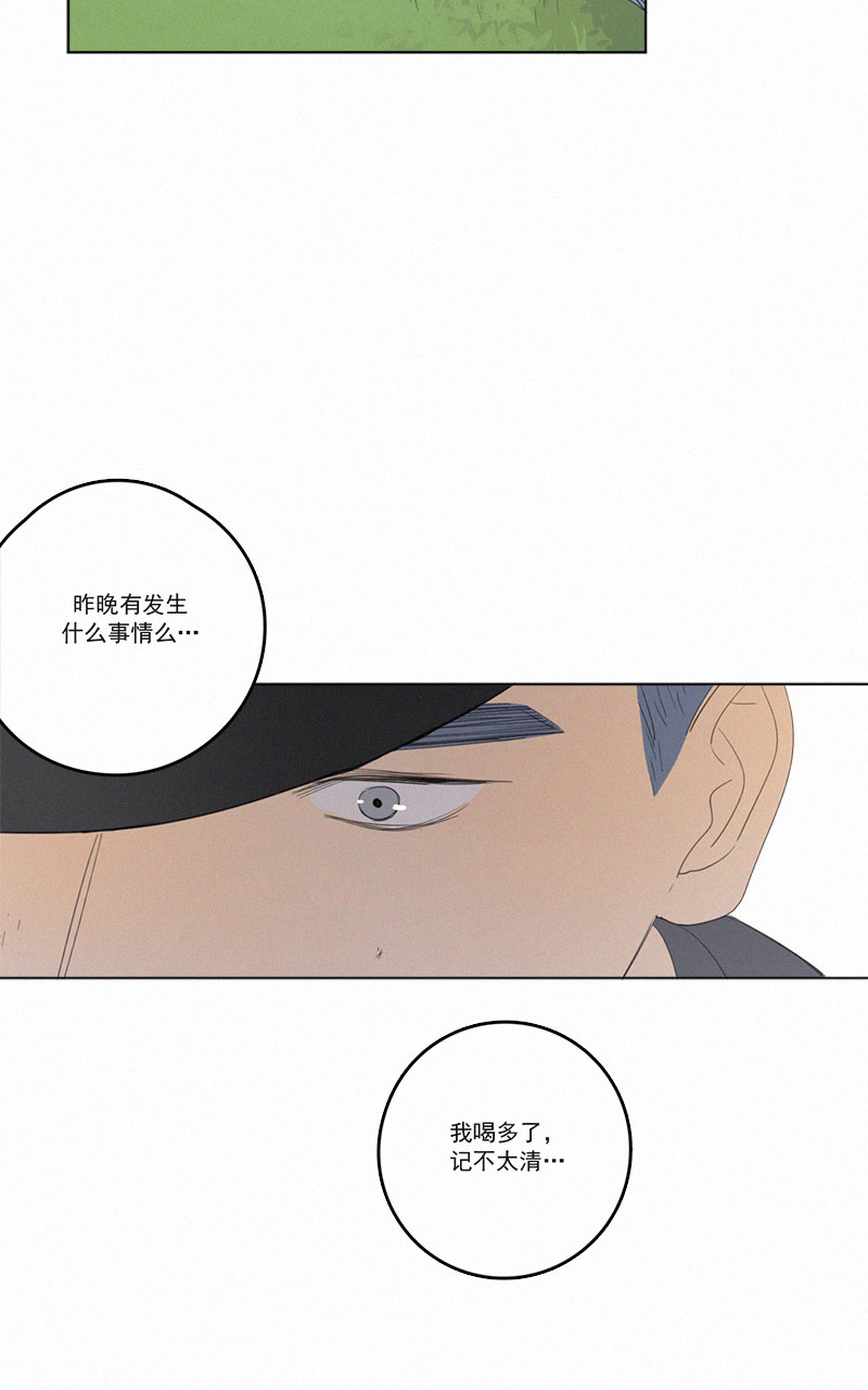 《Here U Are》漫画最新章节第39话免费下拉式在线观看章节第【14】张图片