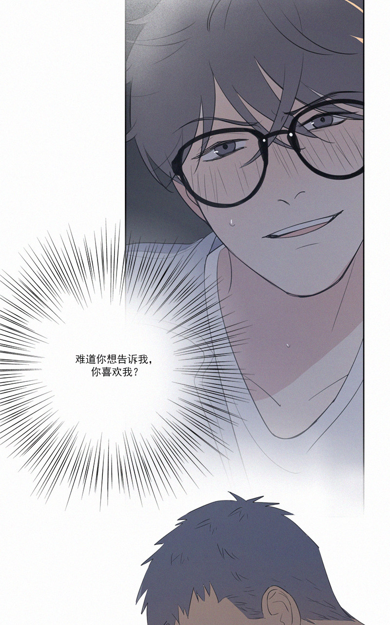 《Here U Are》漫画最新章节第39话免费下拉式在线观看章节第【16】张图片