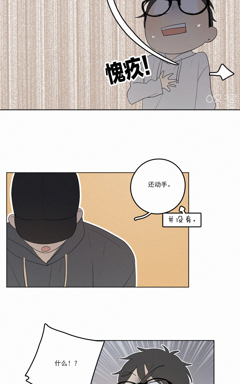 《Here U Are》漫画最新章节第39话免费下拉式在线观看章节第【21】张图片