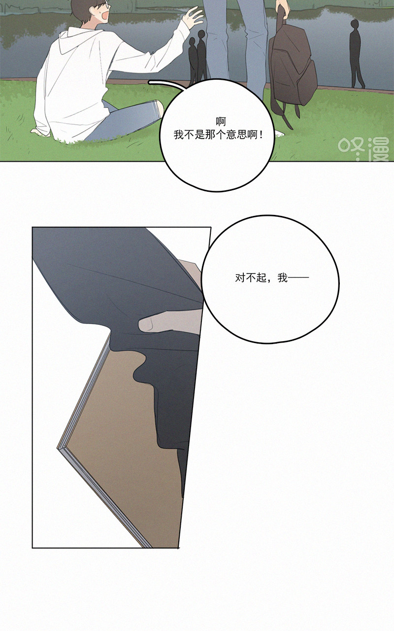 《Here U Are》漫画最新章节第39话免费下拉式在线观看章节第【24】张图片