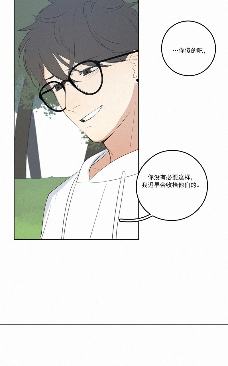 《Here U Are》漫画最新章节第39话免费下拉式在线观看章节第【34】张图片