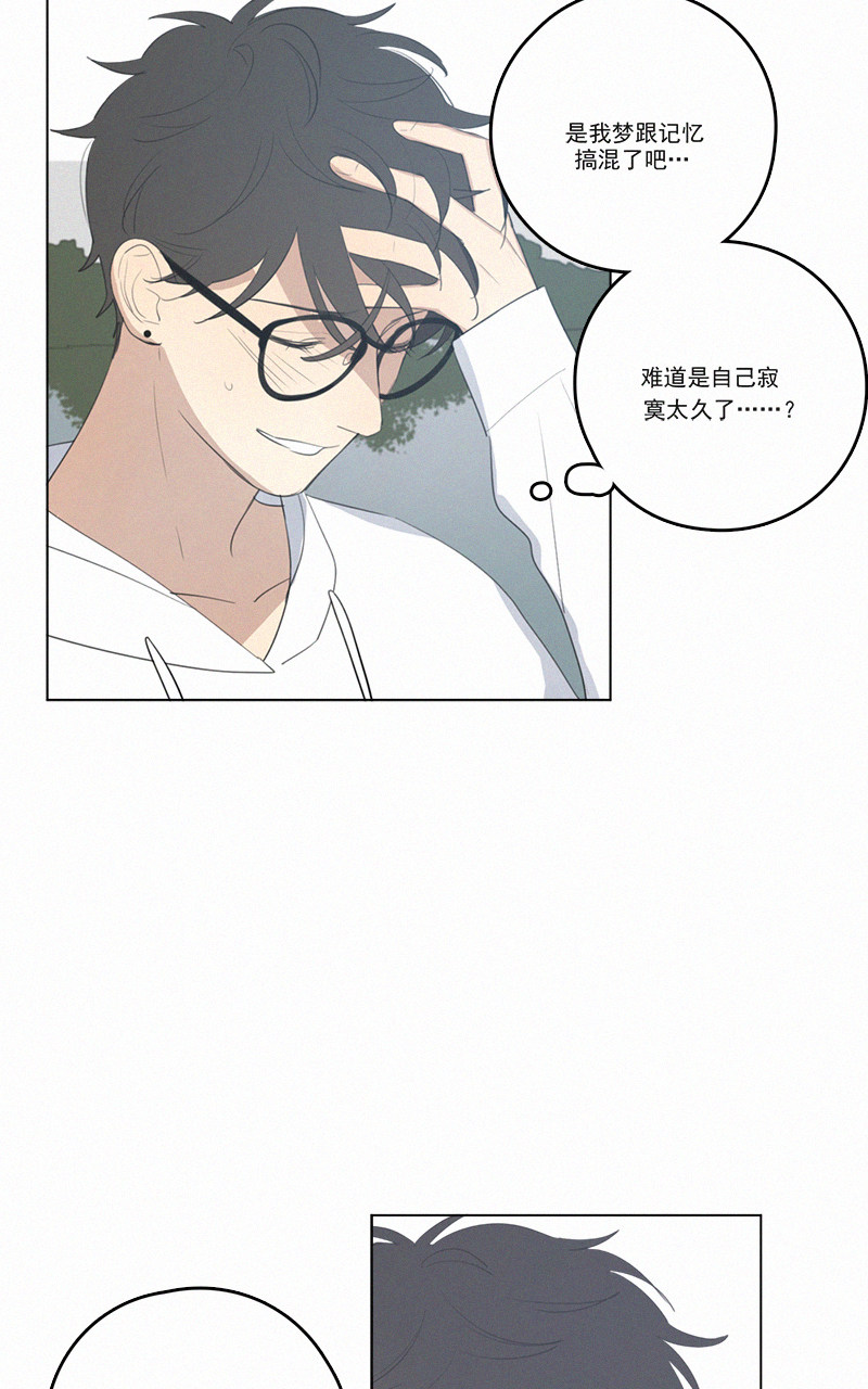 《Here U Are》漫画最新章节第39话免费下拉式在线观看章节第【50】张图片