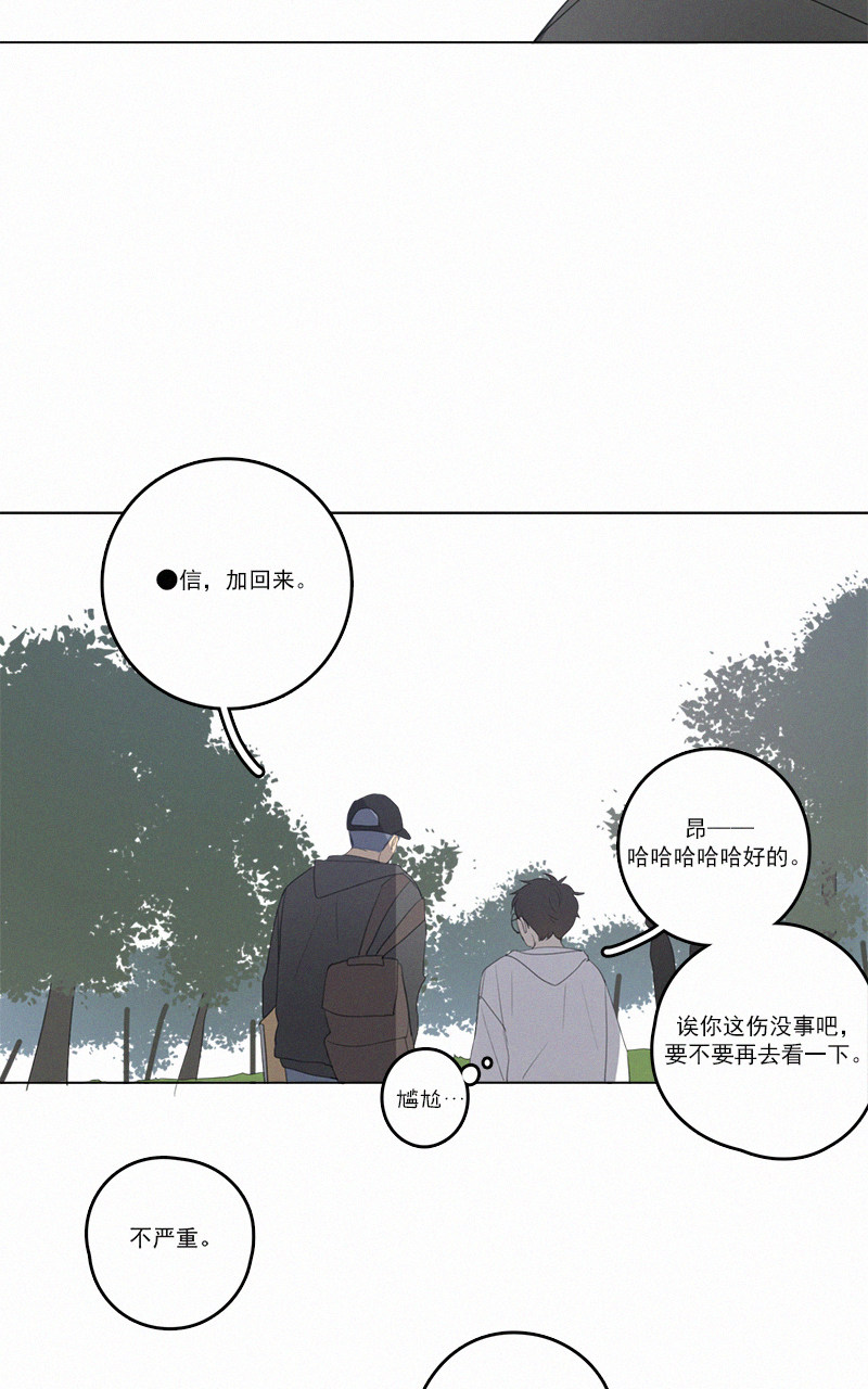 《Here U Are》漫画最新章节第39话免费下拉式在线观看章节第【56】张图片