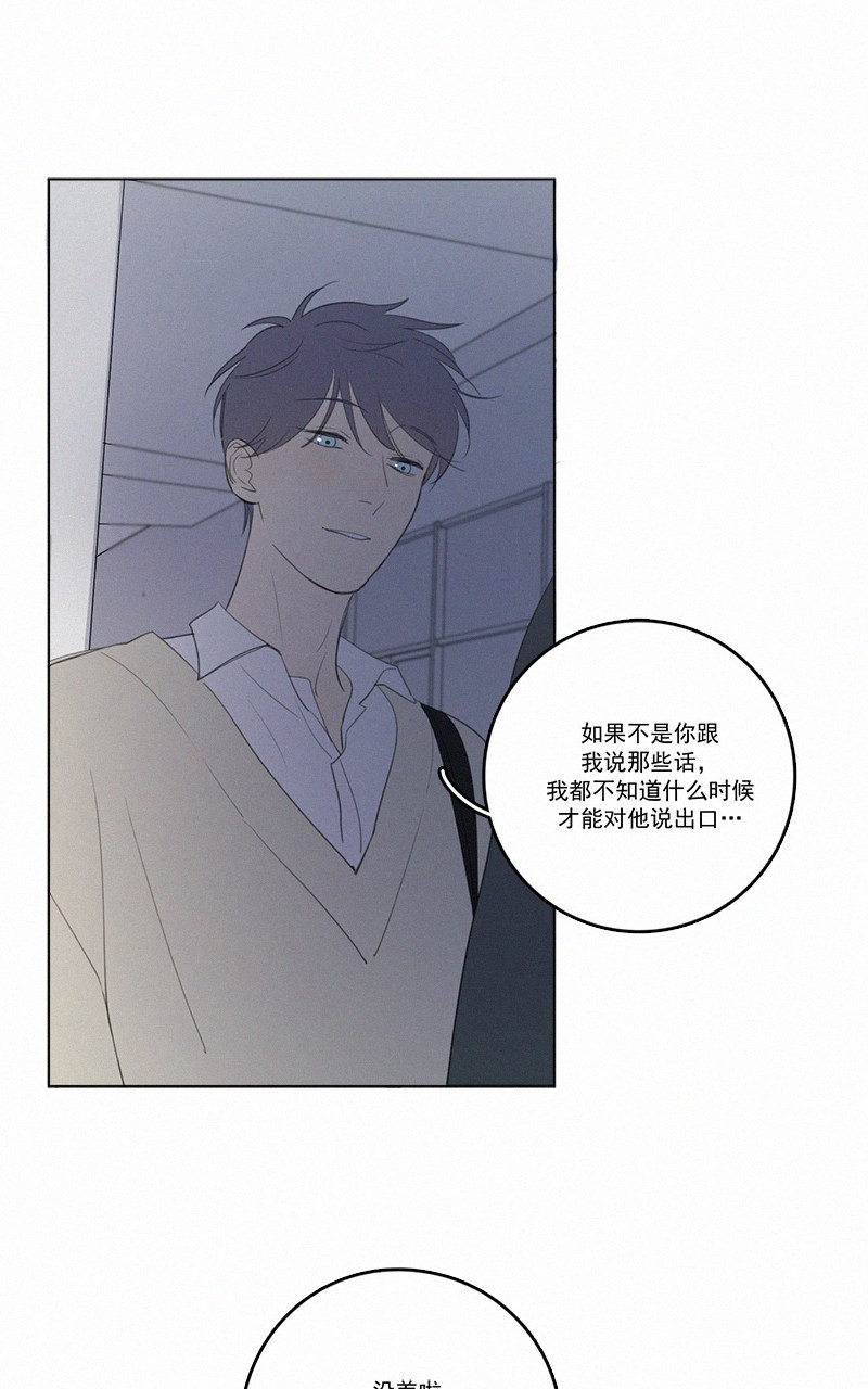 《Here U Are》漫画最新章节第43话免费下拉式在线观看章节第【10】张图片