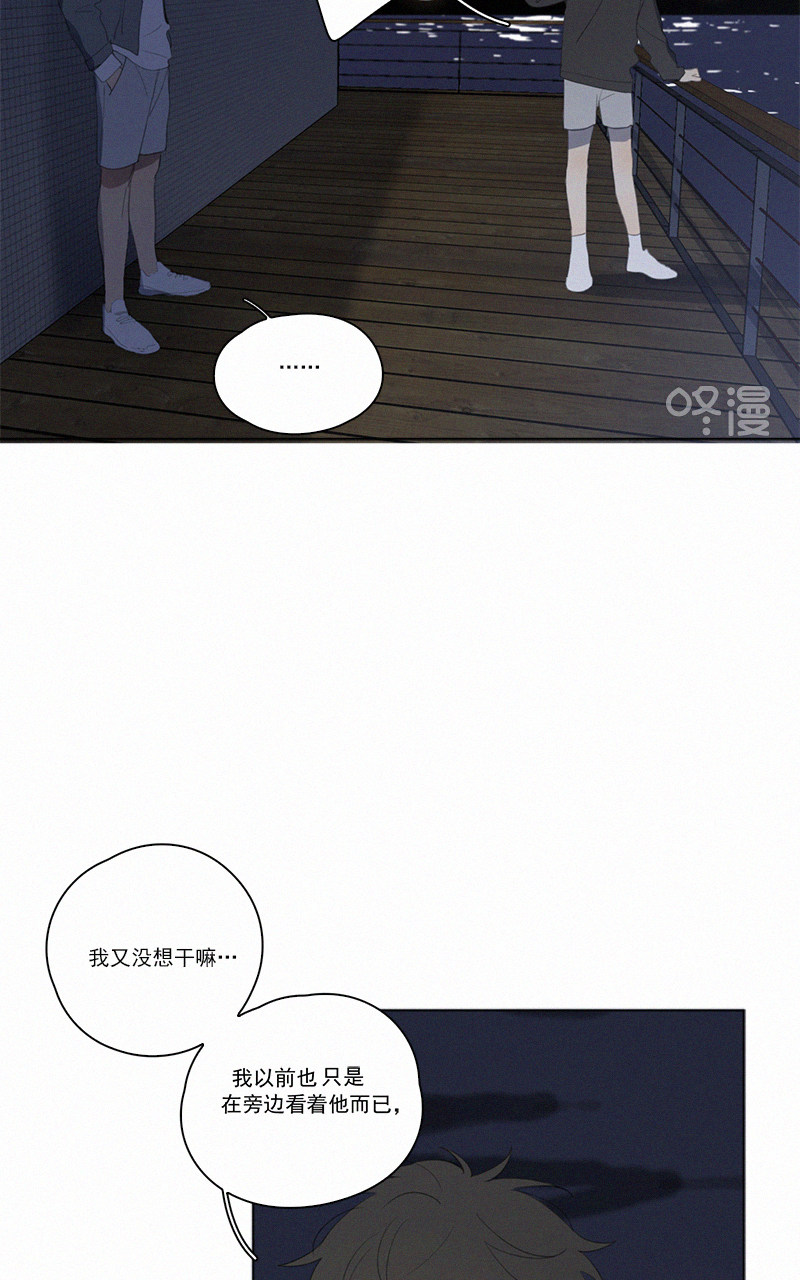 《Here U Are》漫画最新章节第44话免费下拉式在线观看章节第【29】张图片