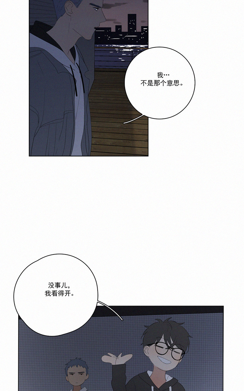 《Here U Are》漫画最新章节第44话免费下拉式在线观看章节第【31】张图片