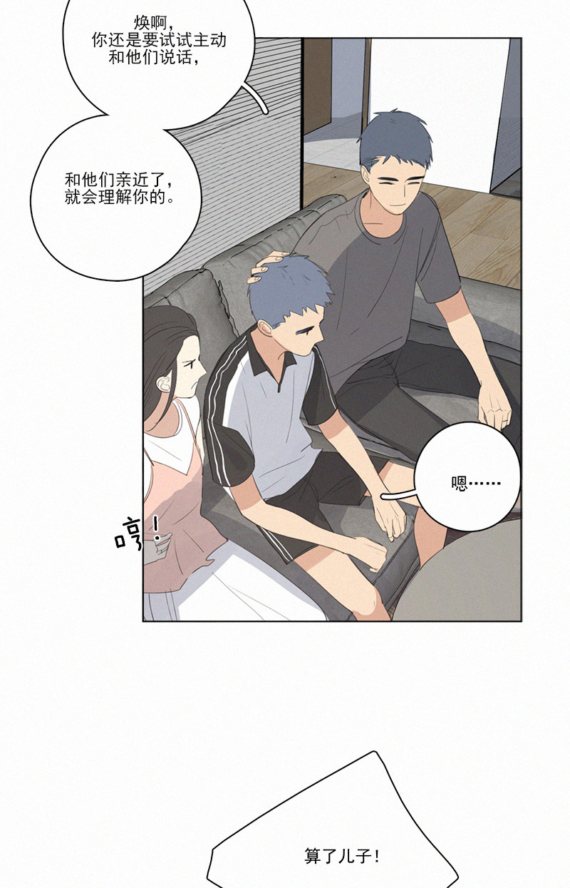 《Here U Are》漫画最新章节第46话免费下拉式在线观看章节第【10】张图片