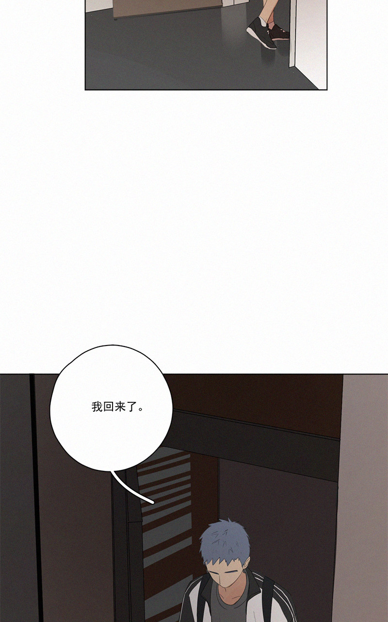 《Here U Are》漫画最新章节第46话免费下拉式在线观看章节第【29】张图片