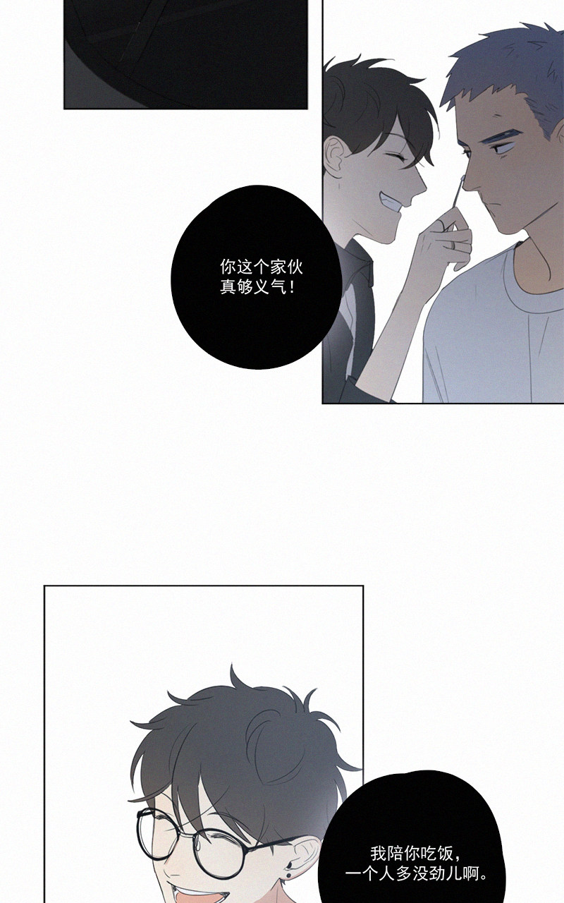 《Here U Are》漫画最新章节第46话免费下拉式在线观看章节第【49】张图片