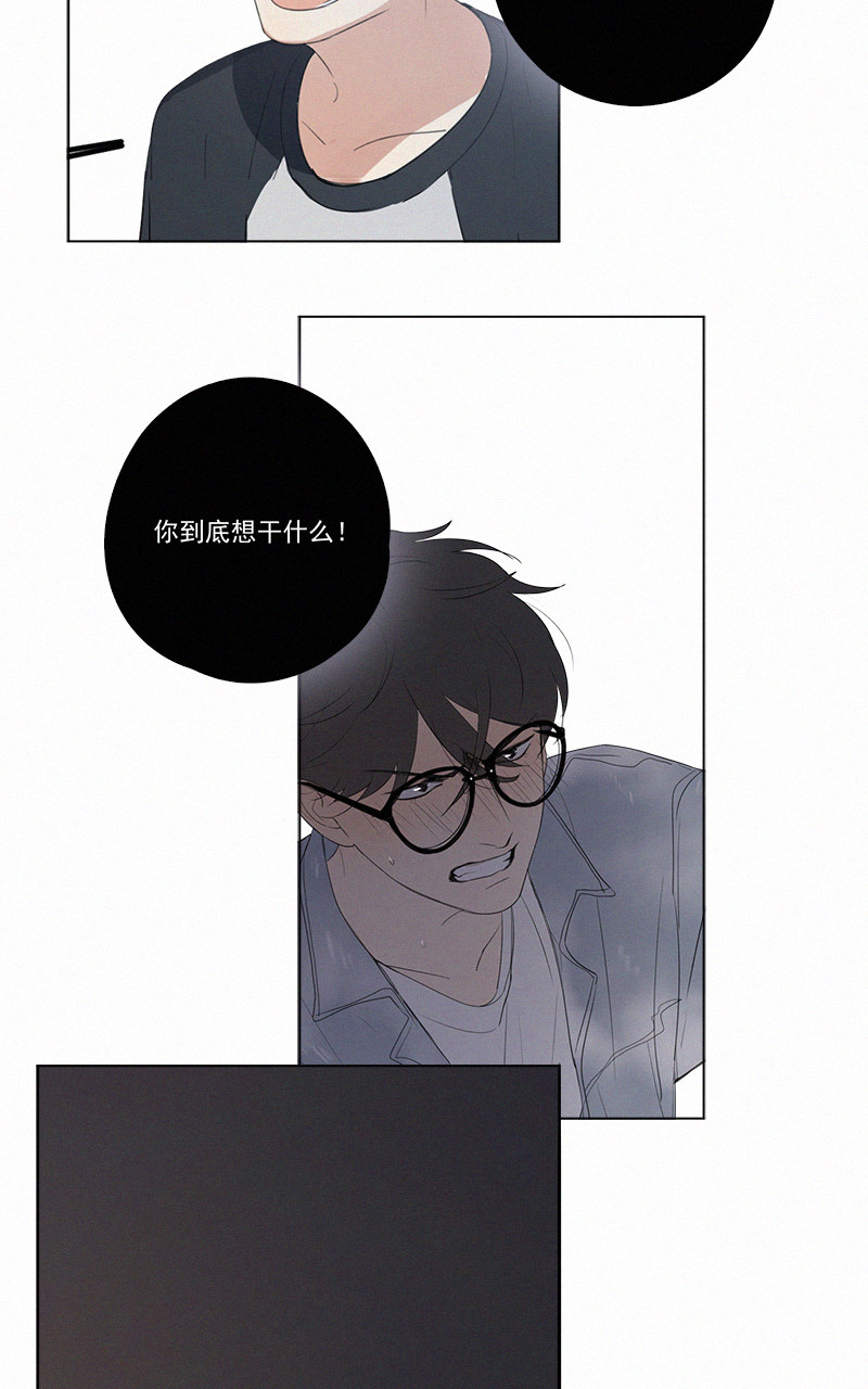 《Here U Are》漫画最新章节第46话免费下拉式在线观看章节第【50】张图片