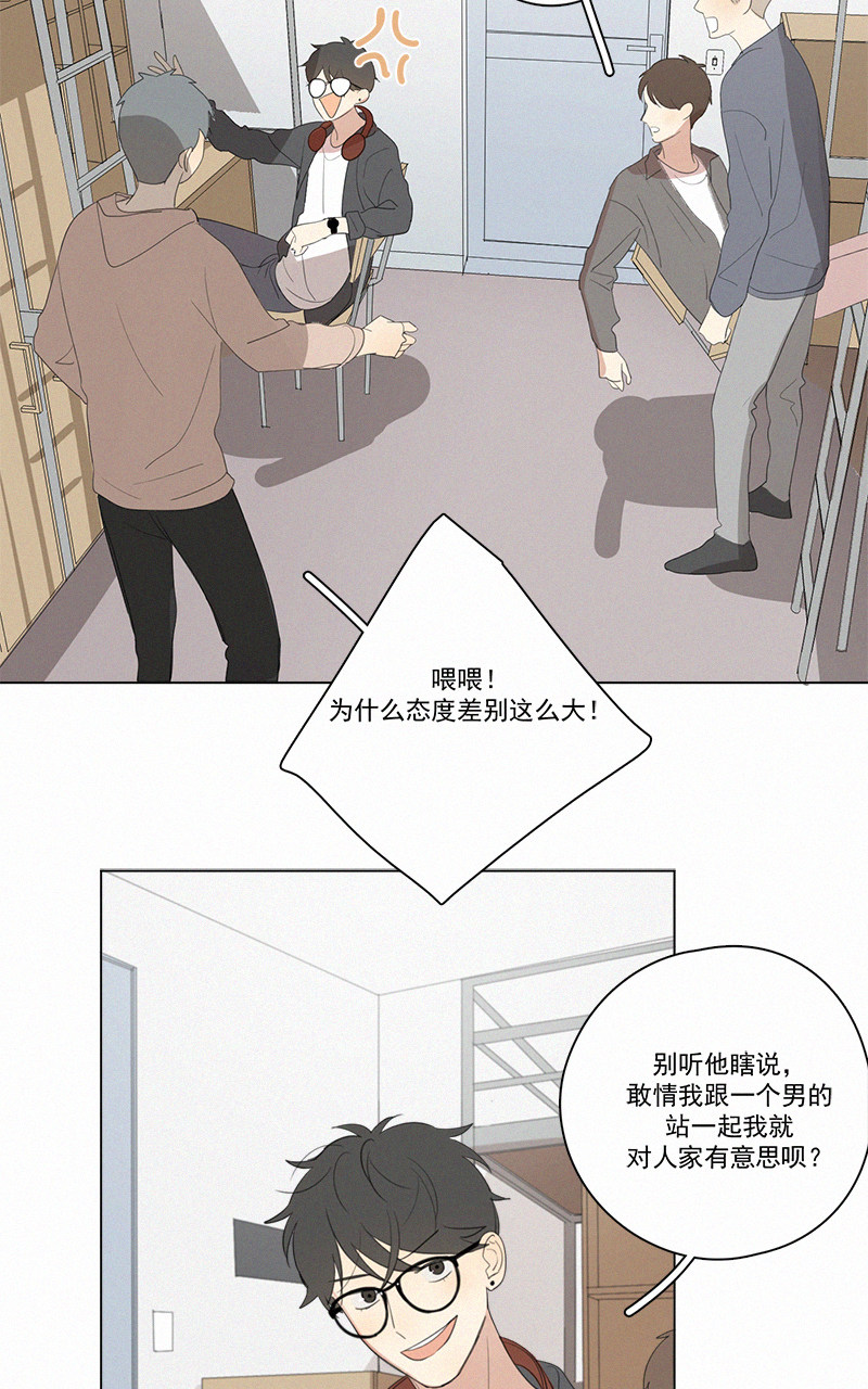 《Here U Are》漫画最新章节第48话免费下拉式在线观看章节第【28】张图片