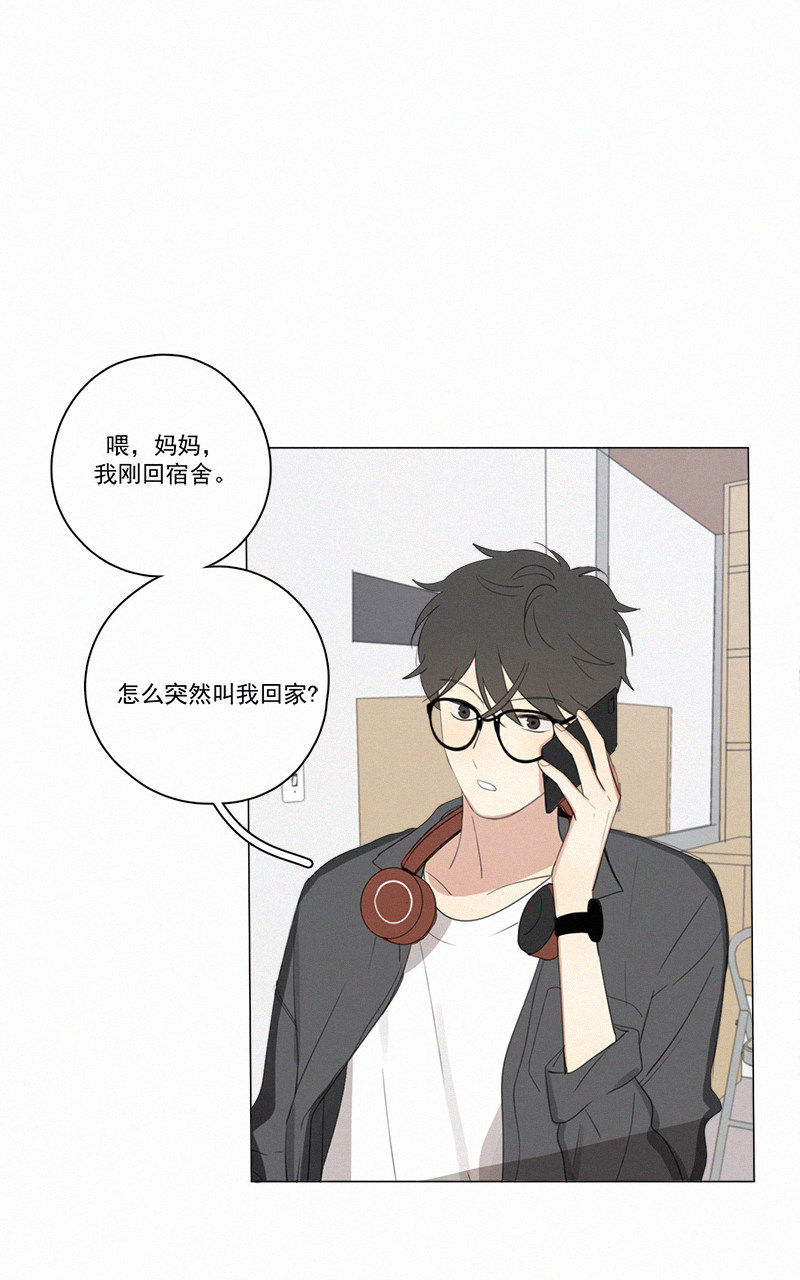 《Here U Are》漫画最新章节第48话免费下拉式在线观看章节第【38】张图片