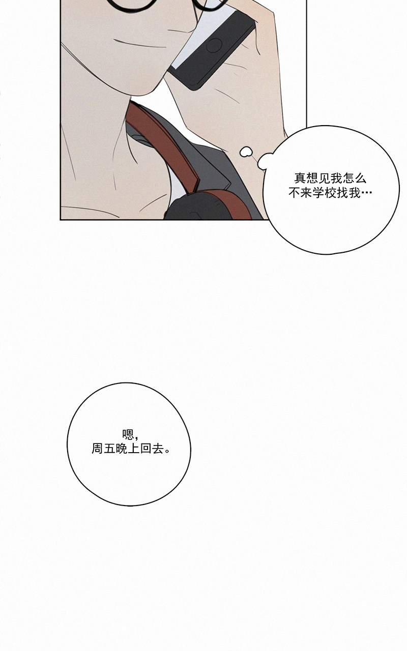 《Here U Are》漫画最新章节第48话免费下拉式在线观看章节第【42】张图片