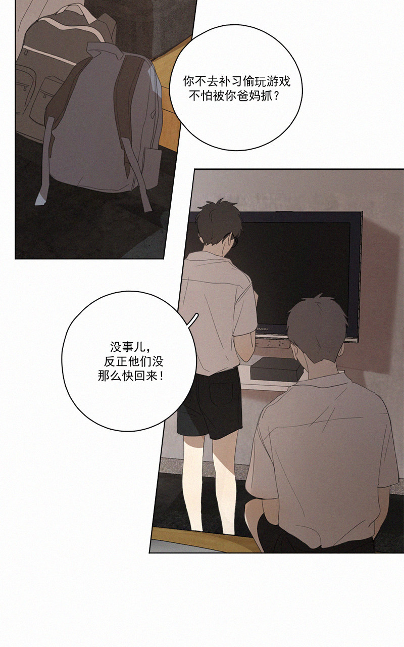 《Here U Are》漫画最新章节 第49话 免费下拉式在线观看章节第【5】张图片