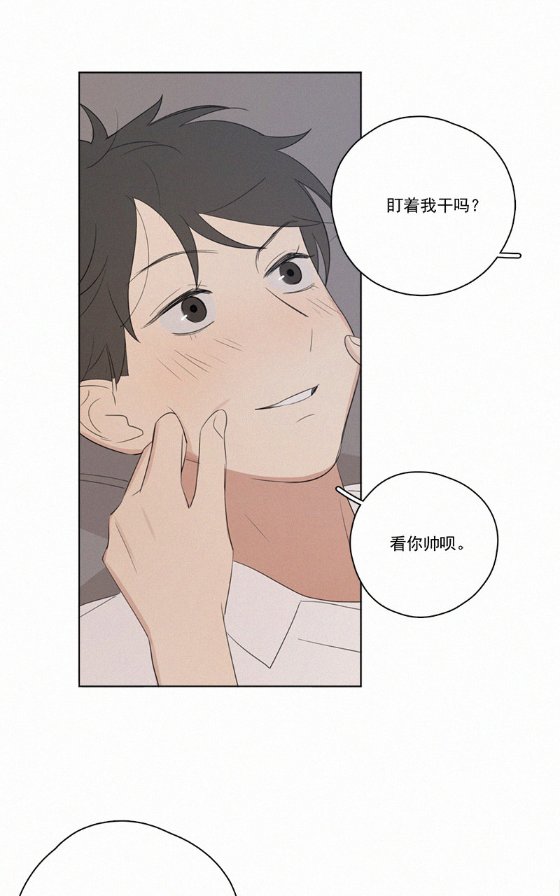 《Here U Are》漫画最新章节 第49话 免费下拉式在线观看章节第【9】张图片