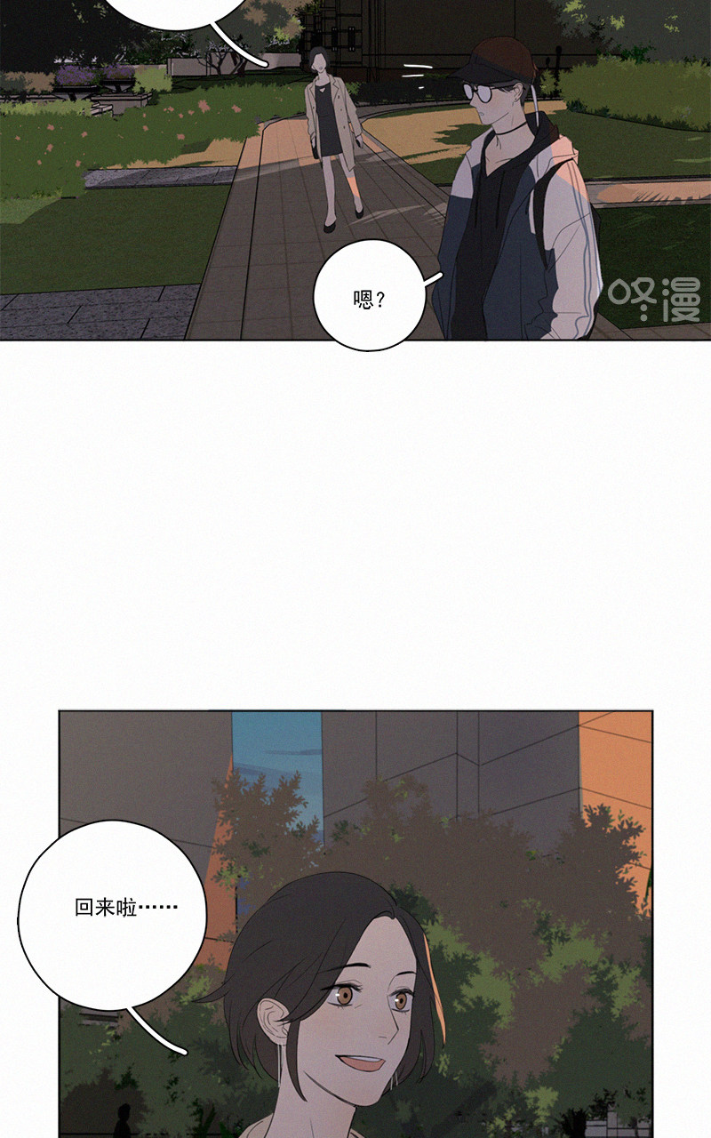 《Here U Are》漫画最新章节 第49话 免费下拉式在线观看章节第【24】张图片