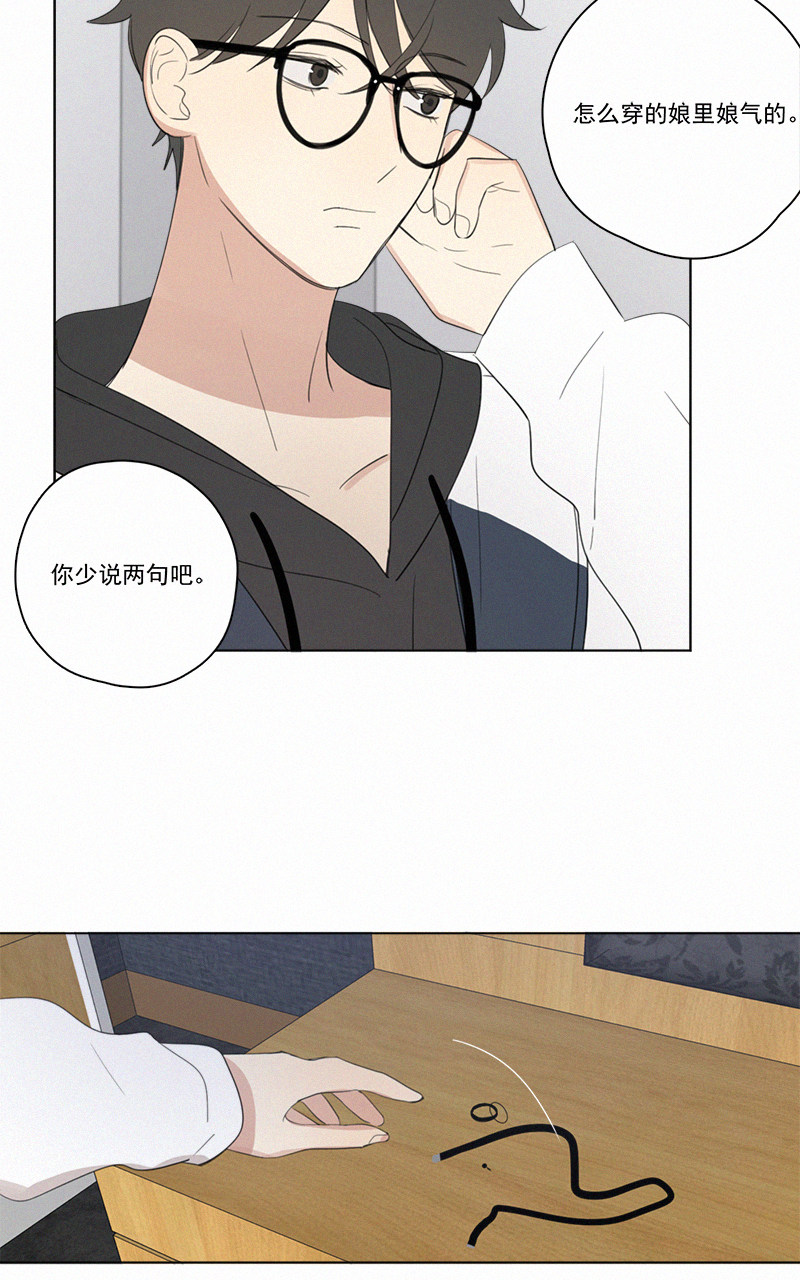 《Here U Are》漫画最新章节第50话免费下拉式在线观看章节第【35】张图片