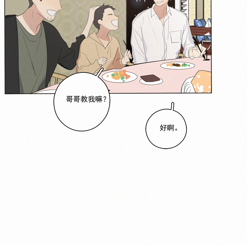 《Here U Are》漫画最新章节第50话免费下拉式在线观看章节第【40】张图片