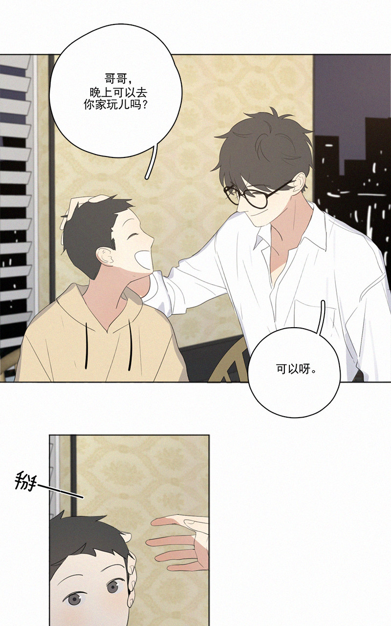 《Here U Are》漫画最新章节第50话免费下拉式在线观看章节第【41】张图片