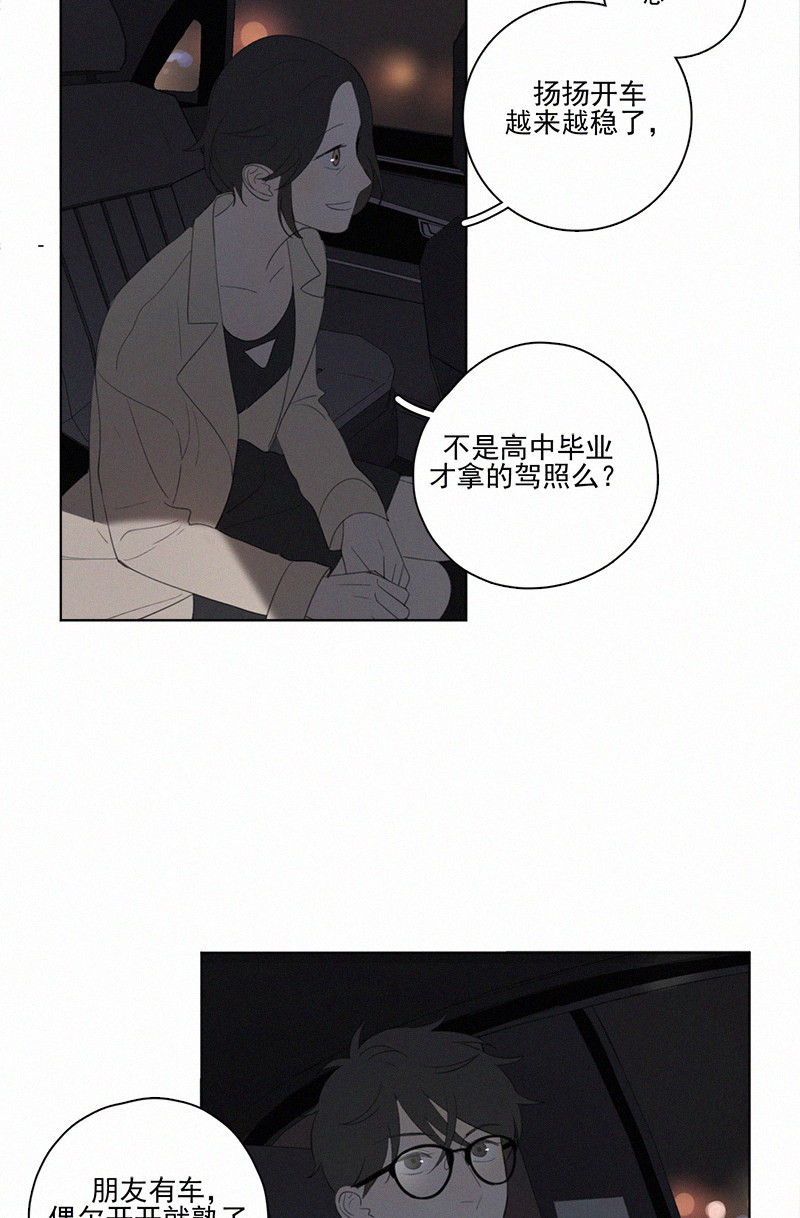 《Here U Are》漫画最新章节第51话免费下拉式在线观看章节第【18】张图片