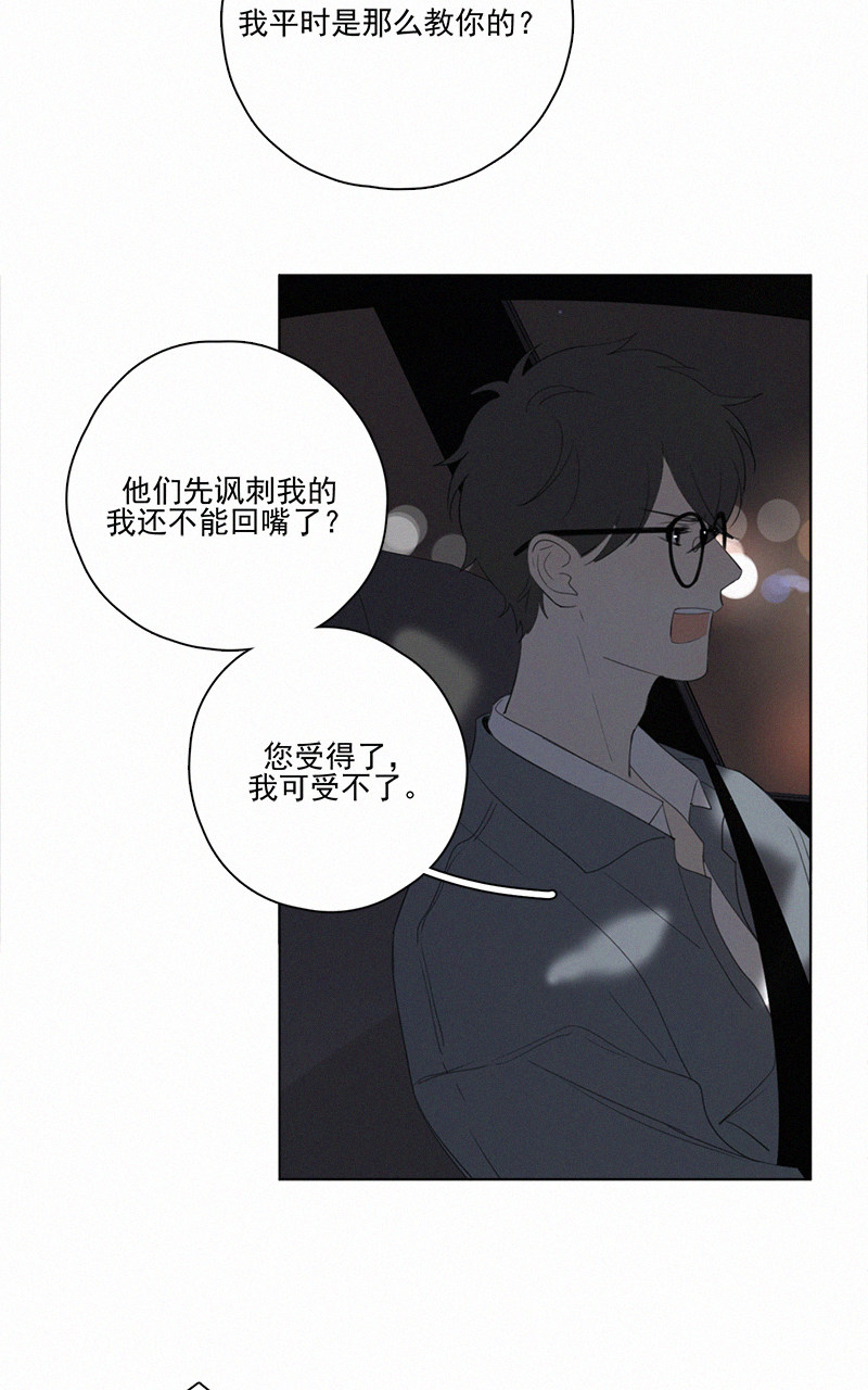 《Here U Are》漫画最新章节第51话免费下拉式在线观看章节第【22】张图片