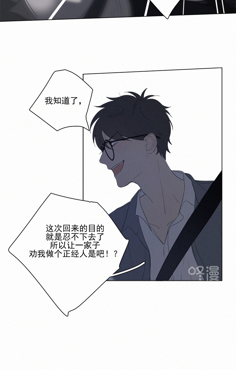 《Here U Are》漫画最新章节第51话免费下拉式在线观看章节第【26】张图片