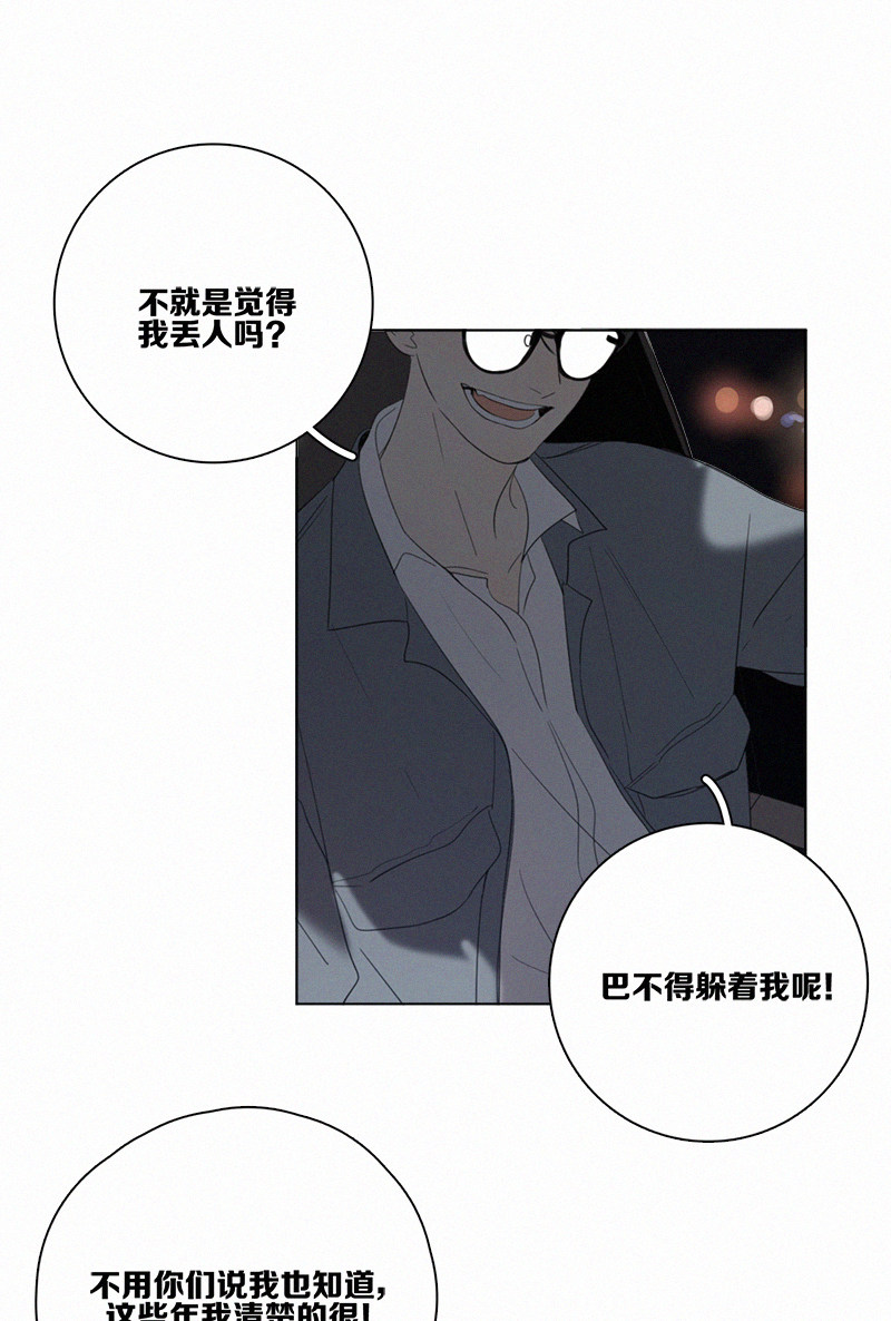 《Here U Are》漫画最新章节第51话免费下拉式在线观看章节第【32】张图片