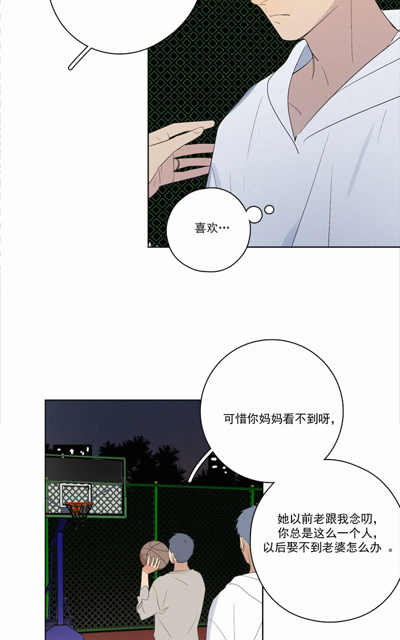 《Here U Are》漫画最新章节第52话免费下拉式在线观看章节第【35】张图片