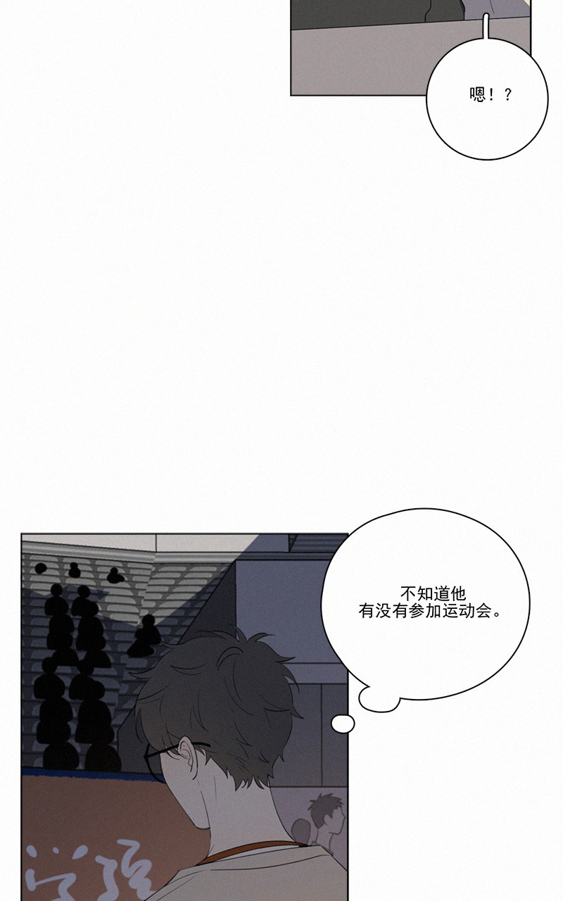 《Here U Are》漫画最新章节第55话免费下拉式在线观看章节第【11】张图片