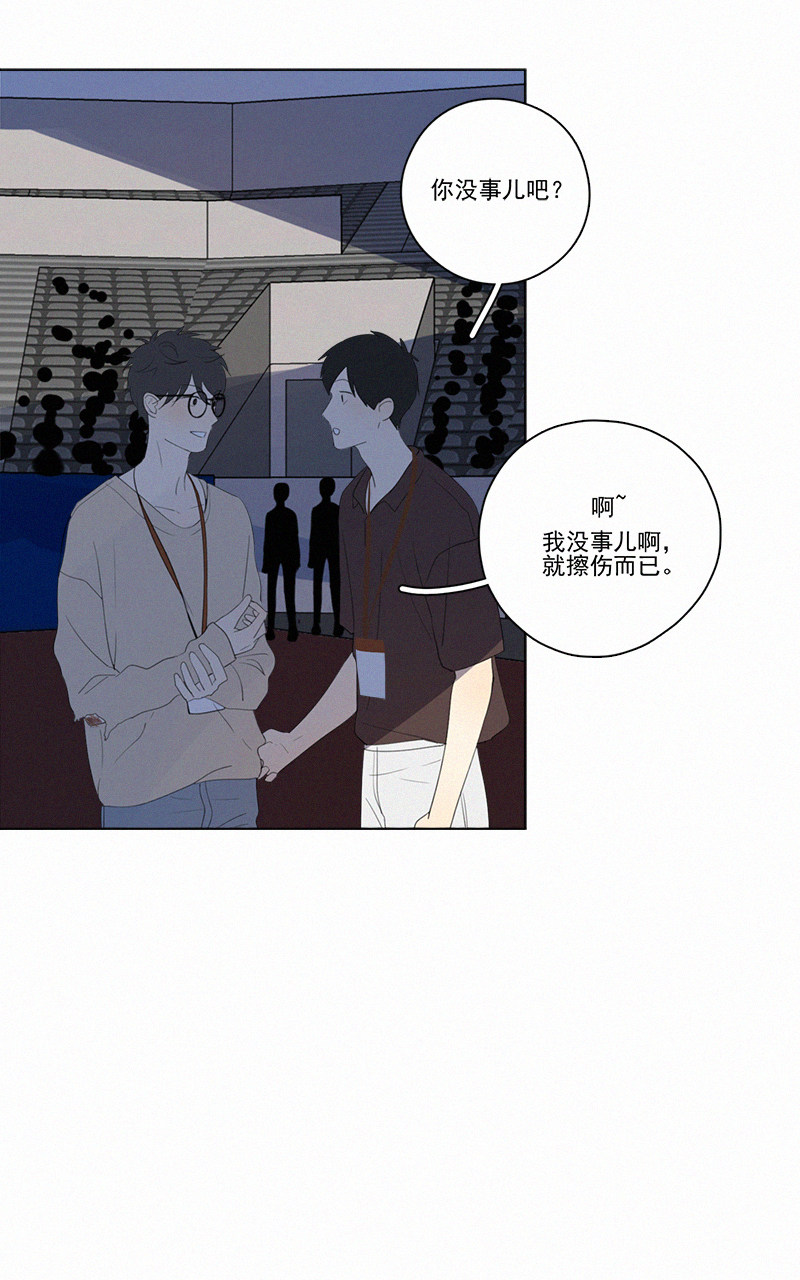 《Here U Are》漫画最新章节第55话免费下拉式在线观看章节第【28】张图片