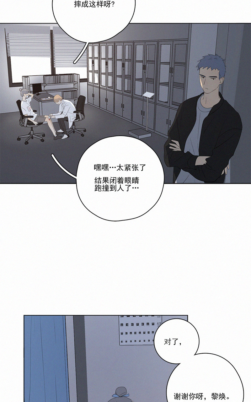 《Here U Are》漫画最新章节第55话免费下拉式在线观看章节第【34】张图片